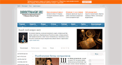 Desktop Screenshot of directmagic.ru