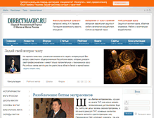 Tablet Screenshot of directmagic.ru